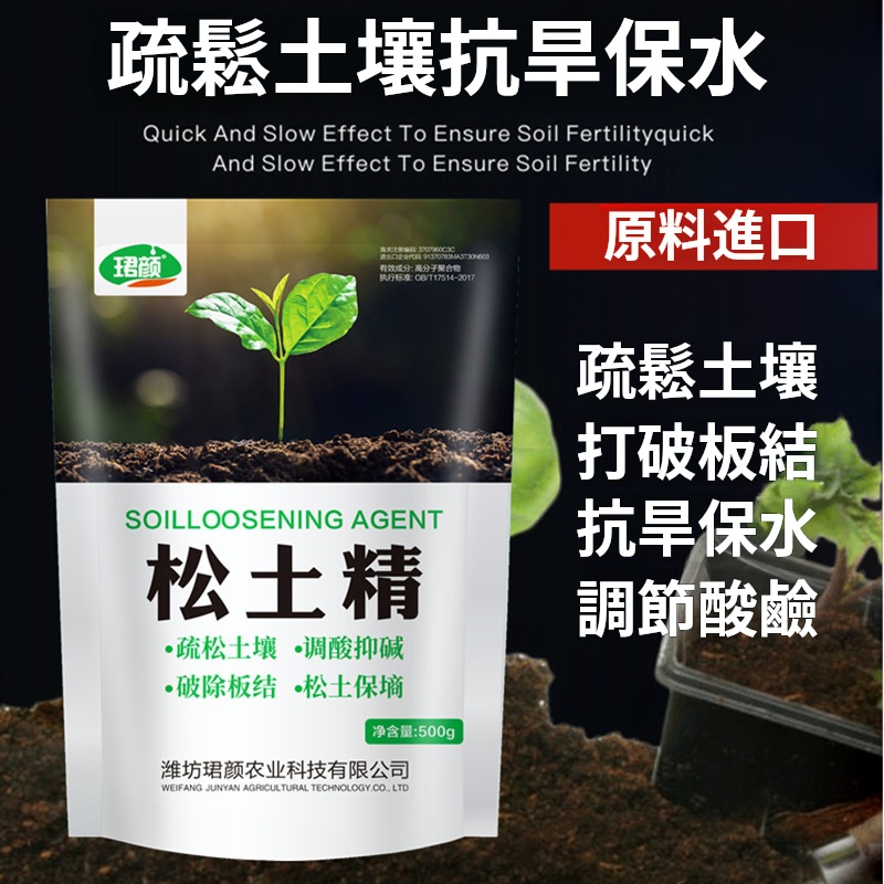 🌱 千泰生根粉🌿根系爆發力，一包見證奇蹟！ ✔️ 強根壯苗：激活根系生長基因，白根、鬚根倍增！ ✔️ 抗逆防病：增強作物抗寒、抗旱、抗澇能力，減少土傳病害！ ✔️ 提速吸收：養分輸送加速，黃葉轉綠、弱苗復壯只需7天！ ✔️ 全株通用：蔬菜、果樹、花卉、苗木，一包搞定！